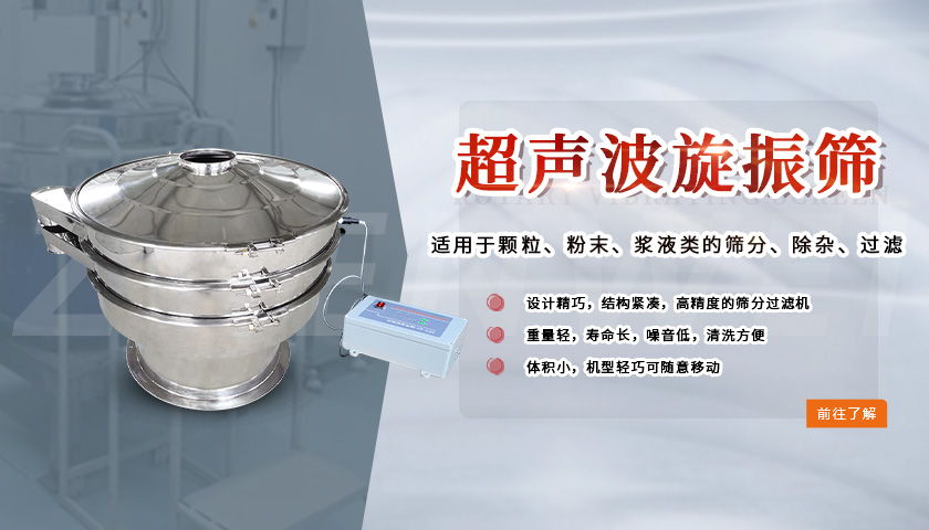 超声波振动筛振幅小的原因及解决方法