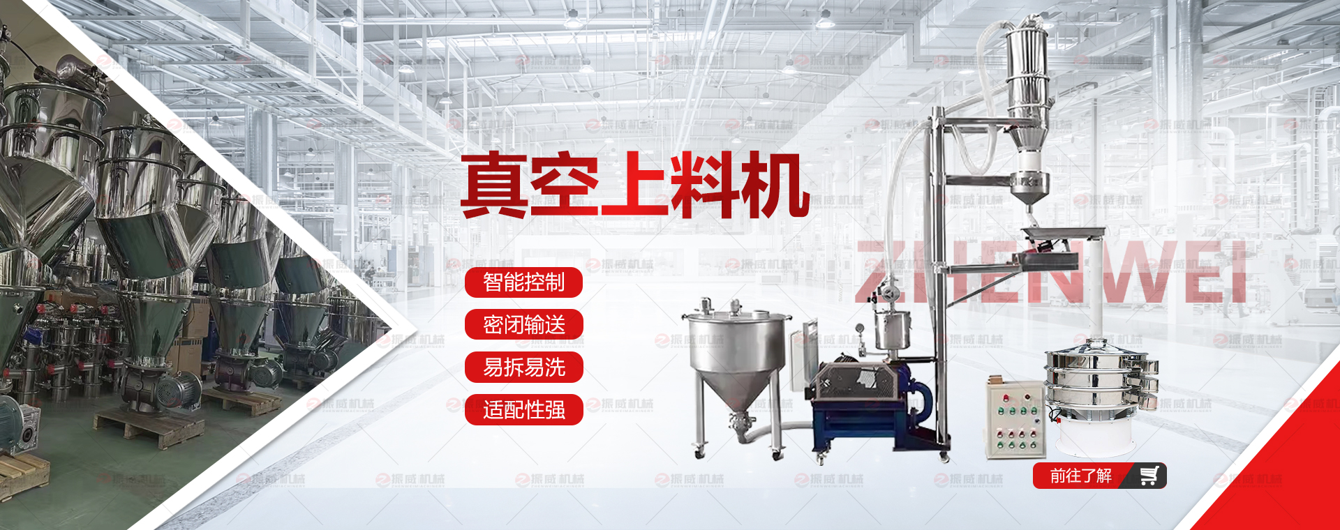 真空上料机